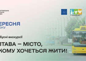Полтавців запрошують на тролейбусну екскурсію містом