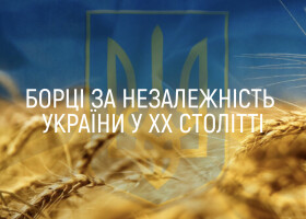 Проєкт "Борці за незалежність України у ХХ столітті": Віктор Клименко. Генерал-хорунжий Армії УНР