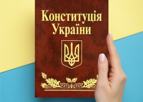 З Днем Конституції України