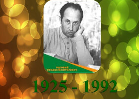 Глибина української душі Феодосія Рогового