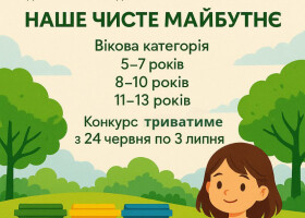 До Всесвітнього дня без поліетиленових пакетів