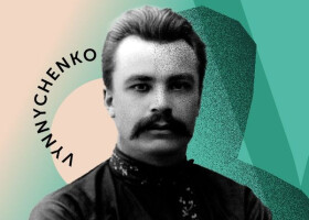 Володимир Винниченко: до 145-річчя від дня народження