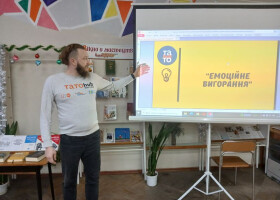 Тематичні зустрічі з психологом