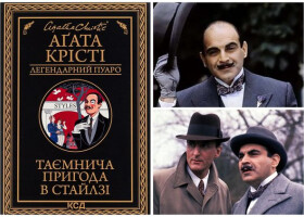 Королева детективу Агата Крісті – улюблена письменниця не одного покоління читачів