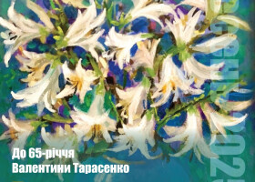 Персональна виставка "Тарасенки. Жити кожним днем"
