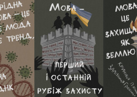 З Міжнародним днем рідної мови