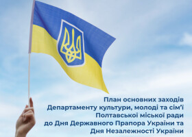 24 серпня - 34-та річниця незалежності України