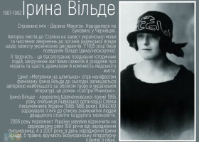 «Українська жінка: краса і велич»: онлайн проєкт до Дня української жінки