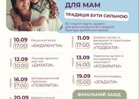 У Полтаві відбудеться «Фестиваль можливостей для мам» — про ресурс, підтримку та силу жінки
