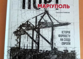 Нові надходження від «Українського інституту книги»