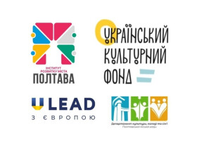 Музей І.Котляревського став переможцем Всеукраїнського конкурсу грантових проєктів від УКФ