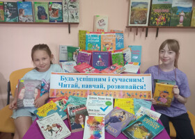 Молодь offline: черпай енергію з книг