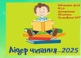 Турнір книголюбів