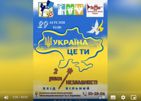 Концерт в рамках музично-патріотичного проєкту "УКРАЇНА - ЦЕ ТИ"