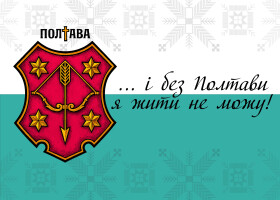 29 червня - День міста