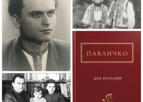 Дмитро Павличко: «Я належу до світу свободи і сонця»