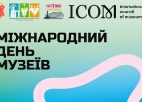 Полтавців запрошують на День відкритих дверей до музеїв міста