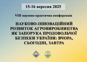 Плідне співробітництво
