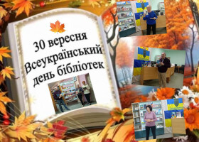 Читаємо разом: свято дружби та книги