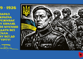 Заходи до Дня пам'яті Симона Петлюри