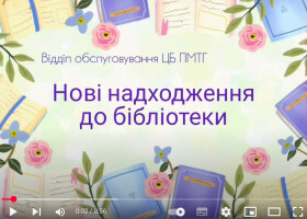 Розгорни нову історію