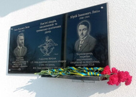 Натхненна й знеболена душа Юрія Липи   