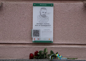 "Стріткод": аннотаційна табличка Герою України Юліану Матвійчуку