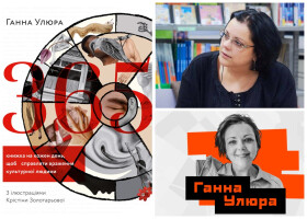 «365» книга-путівник літературним світом
