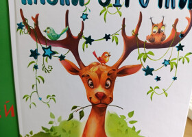 Читаємо з «Ранком»