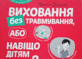 Батьківський клуб