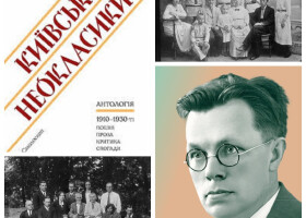 Микола Зеров: Я здобуду собі безсмертя