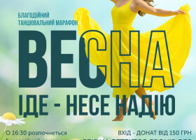 У Полтаві знову об’єднуються заради головного — підтримки українських військових