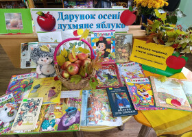 Дарунок осені – духмяне яблуко