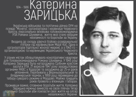 «Українська жінка: краса і велич»: онлайн проєкт до Дня української жінки