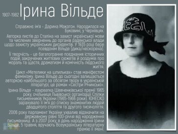 «Українська жінка: краса і велич»: онлайн проєкт до Дня української жінки