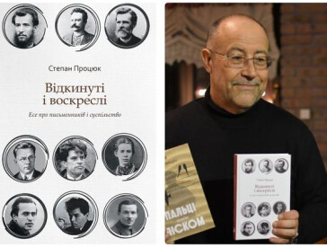 Письменництво – це домівка для душі Степана Процюка