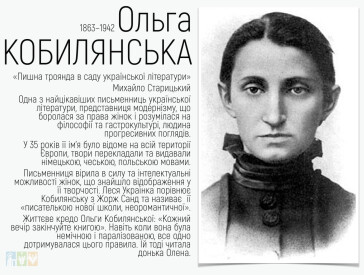 25 лютого – День української жінки