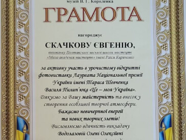 Мистецький діалог: фотовиставка Василя Пилип’юка та юні музиканти