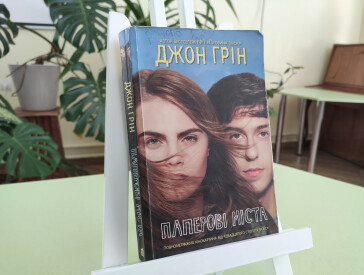 Фільми за мотивами книг