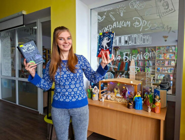 Бібліотека — простір відкриттів