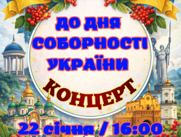«Мелодія єдності»: у школі мистецтв відбувся концерт до Дня Соборності України
