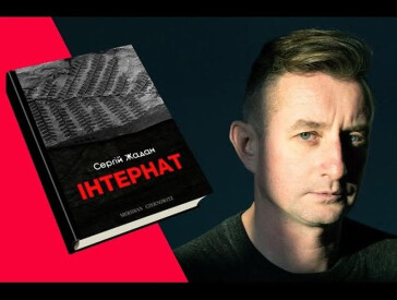 Сергій Жадан став першим українцем, якому присудили Австрійську державну премію з європейської літератури