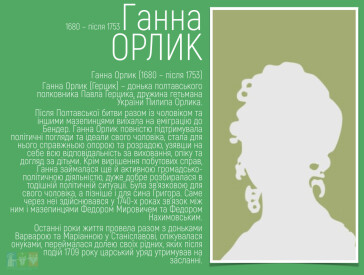 «Українська жінка: краса і велич»: онлайн проєкт до Дня української жінки