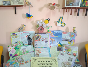 1 квітня: Міжнародний день птахів