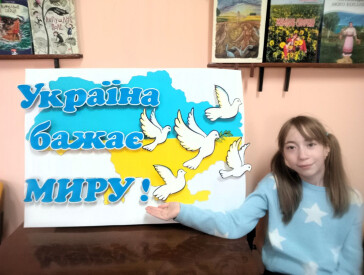 Мир на землі – радість у родині