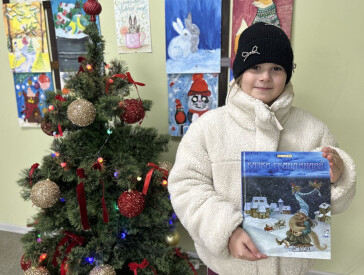 Перший день Нового року разом із бібліотекою