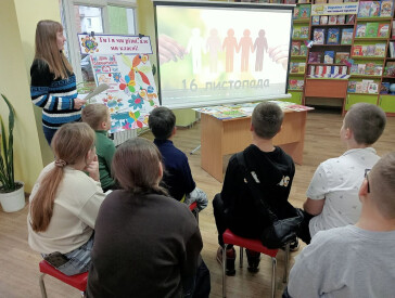 Толерантність починається з тебе