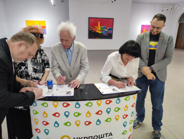 Урочисте спецпогашення до Дня міста