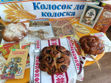 Колосочку дозрівай, зерно туго наливай