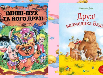 Плюшевий ведмедик: історія виникнення улюбленої іграшки